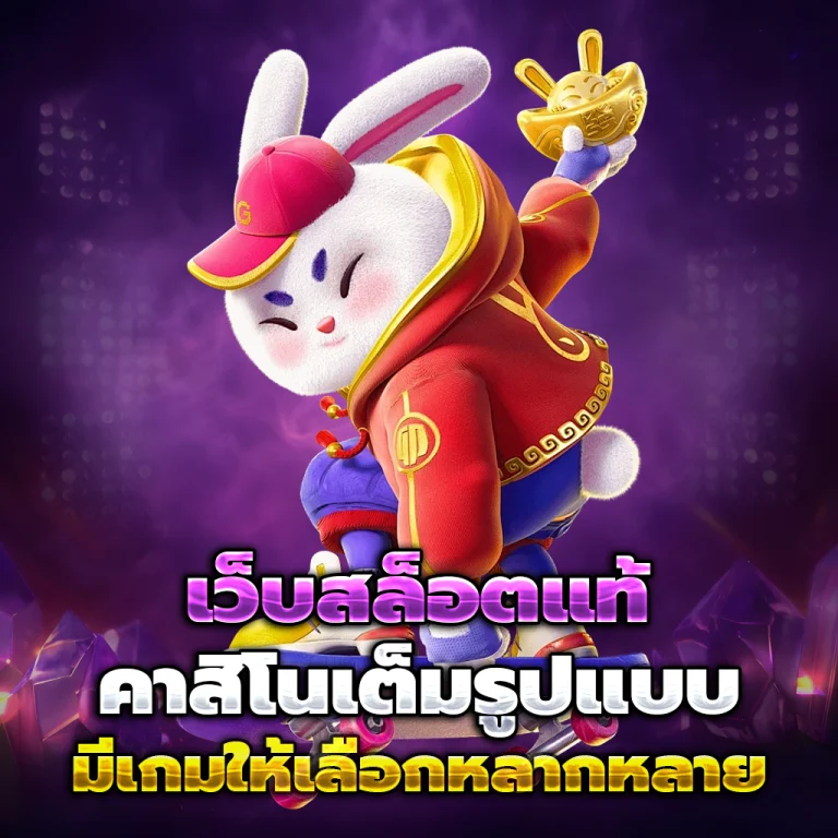 DERBY168 ทางเข้า